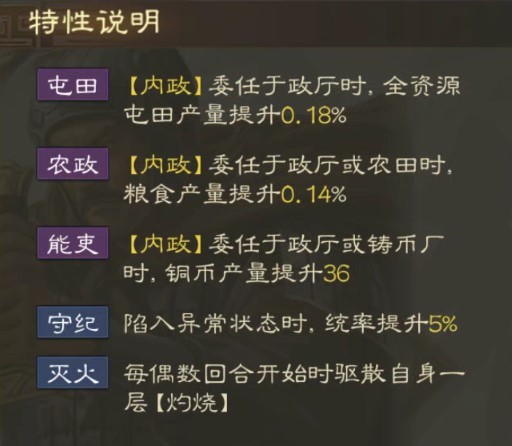 《三国志战棋版》韩浩属性战法搭配推荐-第5张图片