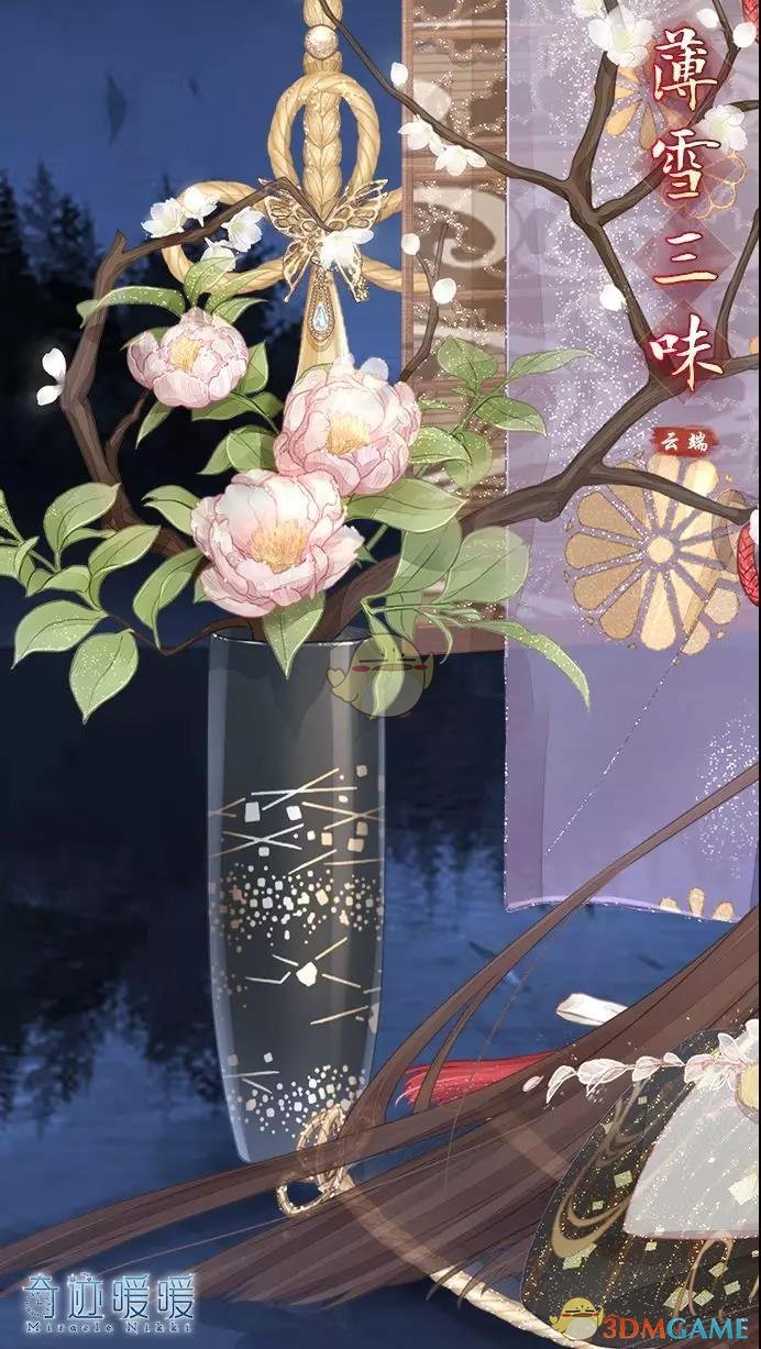 《奇迹暖暖》薄雪三味套装介绍-第5张图片