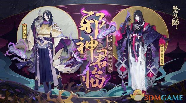 《阴阳师》ssr八岐大蛇伤害有多高-第1张图片