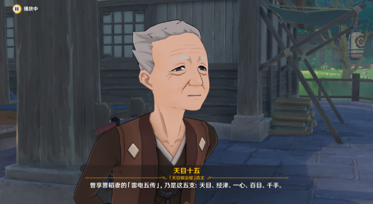 《原神》乱世轮舞攻略-第4张图片