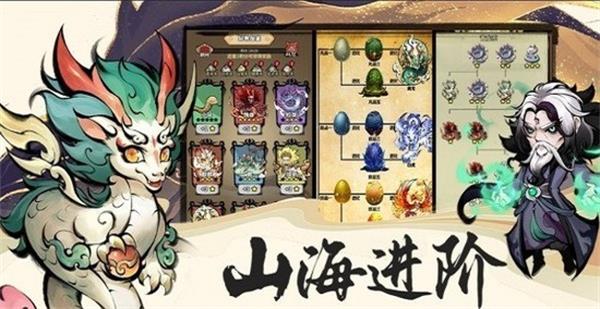 《山海北荒卷》兑换码一览-第2张图片