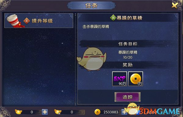 《神域苍穹》任务系统介绍-第1张图片