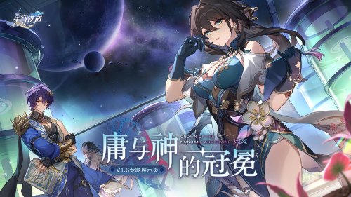 《崩坏：星穹铁道》免费送当期5星限定角色！外网玩家疯狂-第2张图片