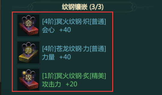 《剑网1归来》翠烟单刀纹钢选择推荐-第2张图片