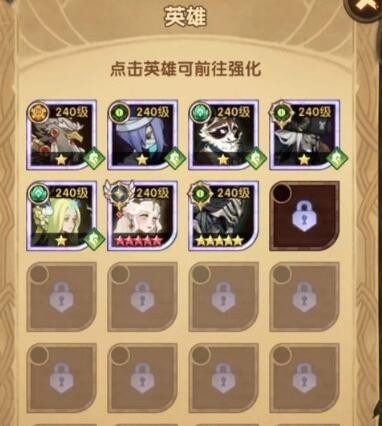 《剑与远征》迷城遗踪活动攻略-第2张图片