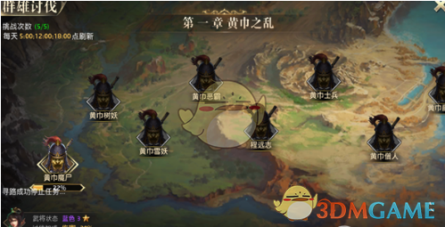 《代号斩》群雄讨伐机制分享-第1张图片
