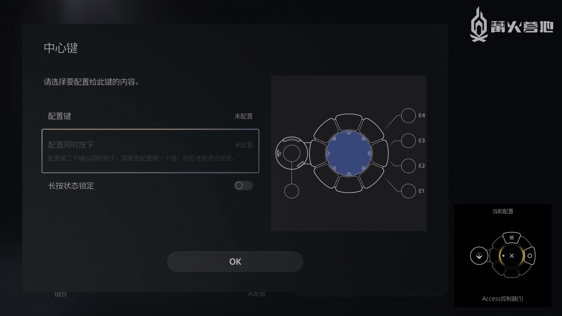 开箱简评 PS5 Access 控制器人人都有享受游戏的权利-第12张图片 开箱简评 PS5 Access 控制器人人都有享受游戏的权利-第12张图片