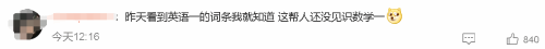 “考研数学难”登热搜 张雪峰：简单不一定是好事-第5张图片