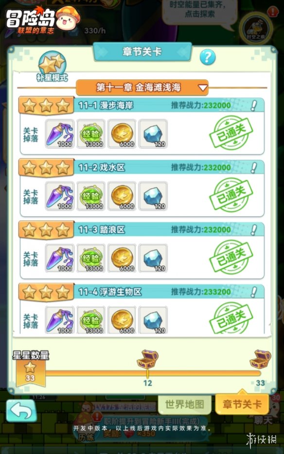 不骗你！不花1分钱轻松畅玩《冒险岛：联盟的意志》-第2张图片