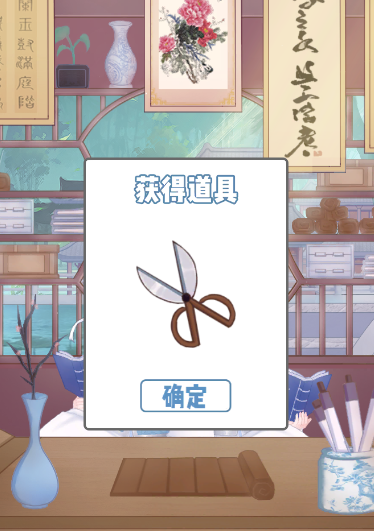 《拆散情侣大作战9》第1关攻略-第3张图片