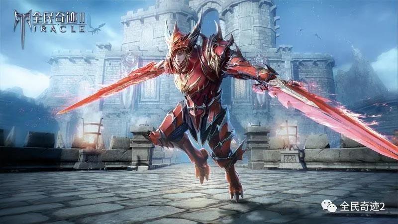 攻守兼备的近战之王，《全民奇迹2》剑士解析-第3张图片