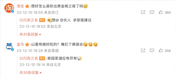 《以闪亮之名》携手淘宝 打造时尚游戏与电商联动新标杆-第4张图片
