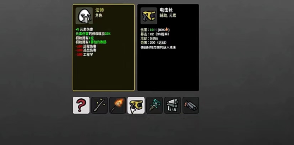 土豆兄弟武器图鉴 游戏强力武器排行推荐-第2张图片