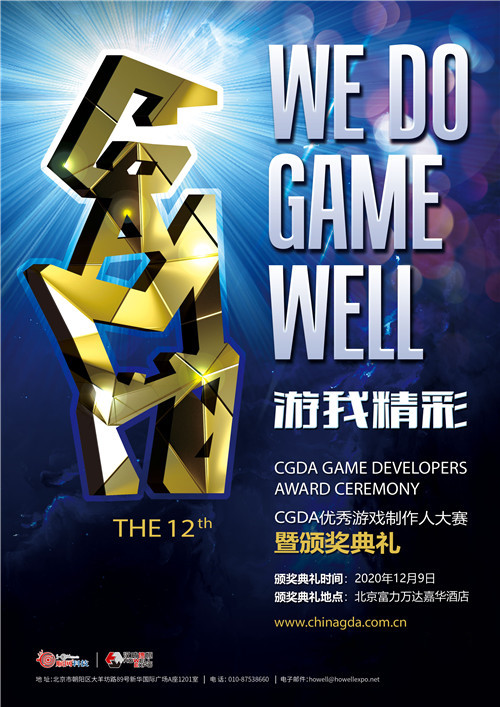北京龙图智库科技有限公司《金庸群侠传online》团队参评2020 CGD-第1张图片