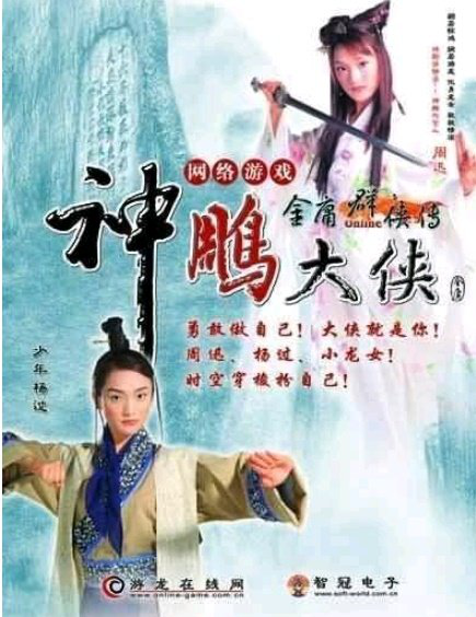北京龙图智库科技有限公司《金庸群侠传online》团队参评2020 CGD-第2张图片