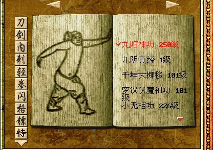北京龙图智库科技有限公司《金庸群侠传online》团队参评2020 CGD-第4张图片