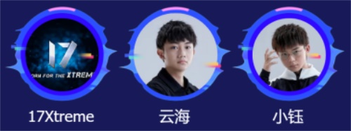 2020腾讯游戏家盛典即将召开，年度人物名单一睹为快-第4张图片