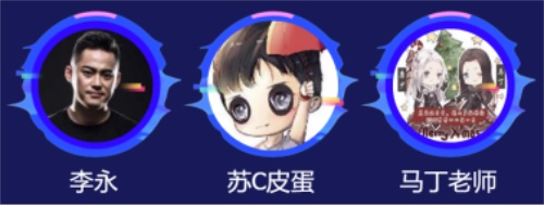 2020腾讯游戏家盛典即将召开，年度人物名单一睹为快-第5张图片