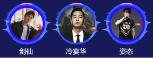 2020腾讯游戏家盛典即将召开，年度人物名单一睹为快-第7张图片