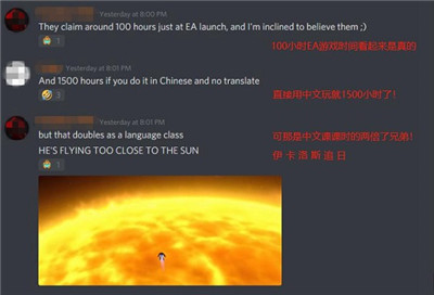 开翻译机看国产游戏直播 群里的这帮老外有点不太对头-第3张图片