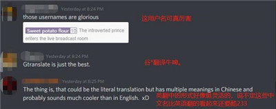 开翻译机看国产游戏直播 群里的这帮老外有点不太对头-第7张图片