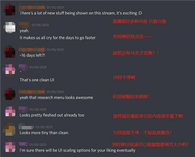 开翻译机看国产游戏直播 群里的这帮老外有点不太对头-第10张图片