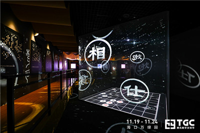 TGC2020腾讯数字文创节系列主题文化展今日开展-第9张图片