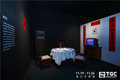 TGC2020腾讯数字文创节系列主题文化展今日开展-第13张图片