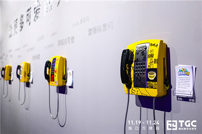 TGC2020腾讯数字文创节系列主题文化展今日开展-第14张图片
