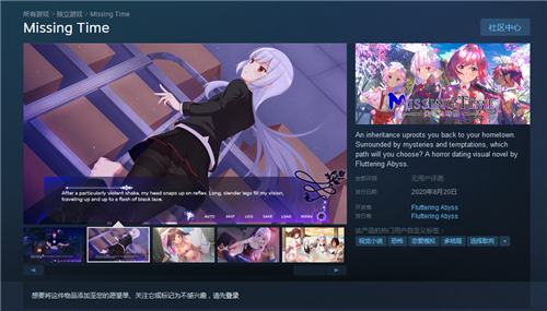 AVG新游《失去的时光》上架Steam 今年8月20日上市-第1张图片