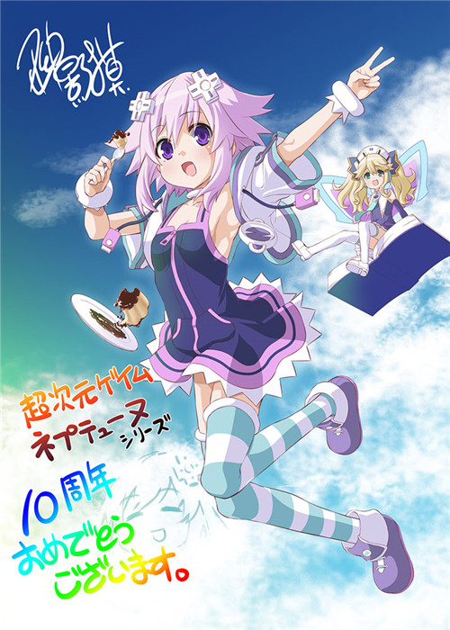 《超次元游戏海王星》系列新作公开！10周年纪念网站上线-第5张图片