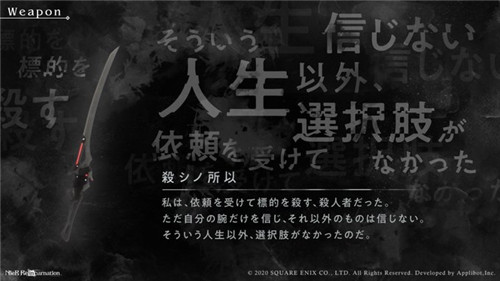 《尼尔》系列手游公开武器概念图-第2张图片