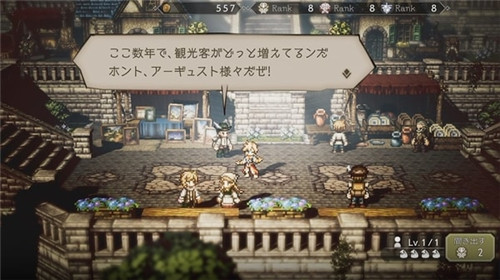 《歧路旅人：大陆的霸者》预注册超50万 日版发售日9月18日公布-第1张图片