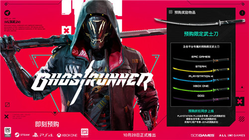《幽灵行者》10月28日发售 Steam国区148元-第1张图片