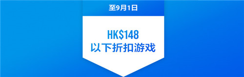 PSN港服开启低价游戏折扣 《战神3》等优惠促销中-第1张图片