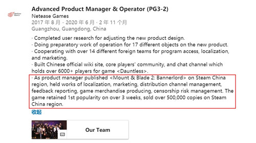 网易前高管领英资料显示《骑砍2》Steam国区销量50万-第1张图片