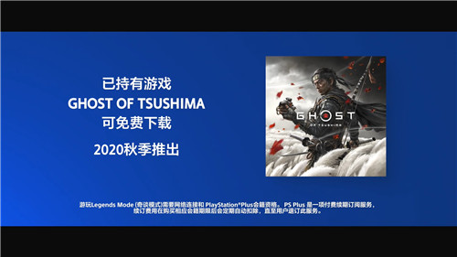 《对马岛之鬼》今秋免费更新 四种职业任君选择-第7张图片