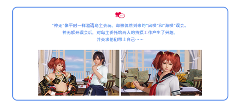 《死或生女神假期》开启新活动：千年之战～青春～-第2张图片