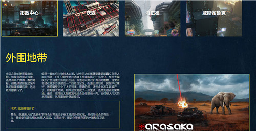 《赛博朋克2077》夜之城官网上线 玩家可尽情游览-第3张图片