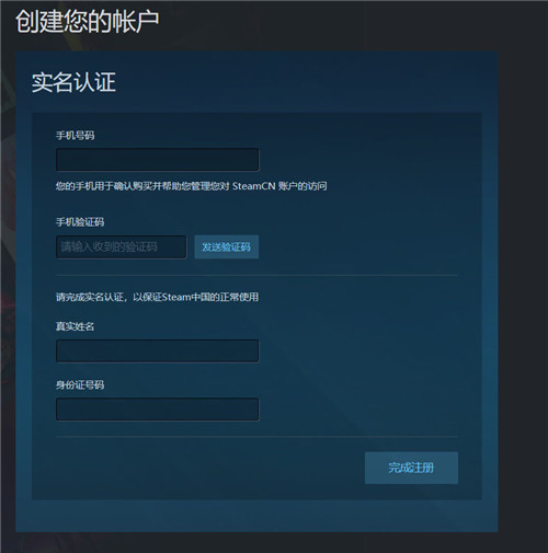 Steam中国账号注册页面已经上线-第1张图片