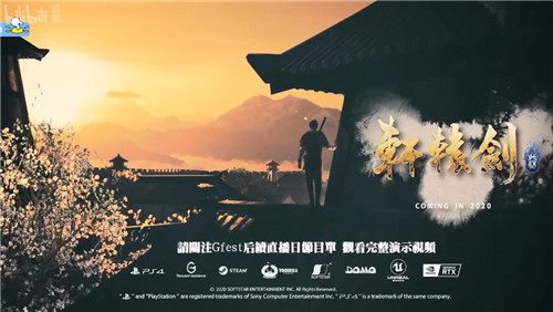 《轩辕剑7》全新战斗实机公开 男女主大战机关兽-第4张图片