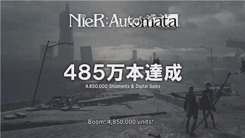 TGS线上发布会：《尼尔：机械纪元》销量达到485万套-第1张图片