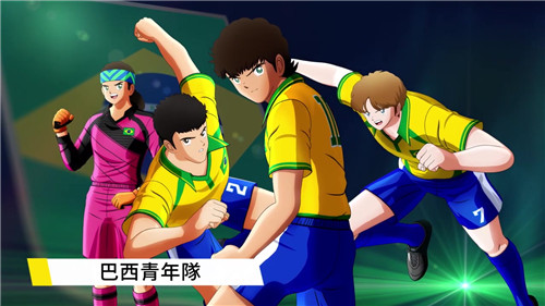 《足球小将：新秀崛起》巴西青年队预告片公布-第3张图片