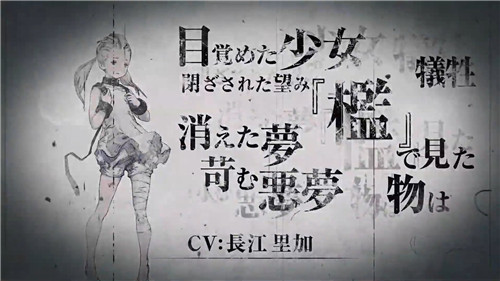 TGS线上发布会：尼尔系列手游《NieR Re[in]carnation》发布新预-第3张图片