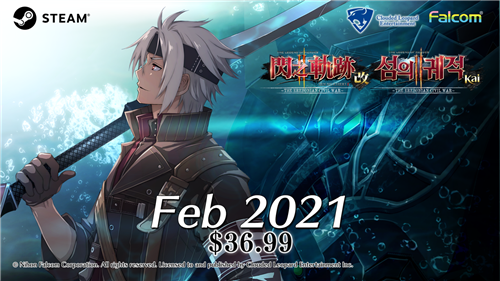 《英雄传说：闪之轨迹》四部曲PC中文版明年初陆续登陆Steam-第3张图片
