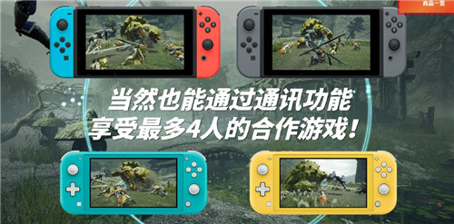 《怪物猎人》系列两款新作中文官网公开-第2张图片