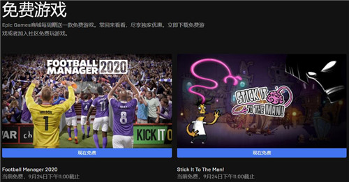 Epic本周喜加三：免费领《看门狗2》《足球经理2020》等-第1张图片