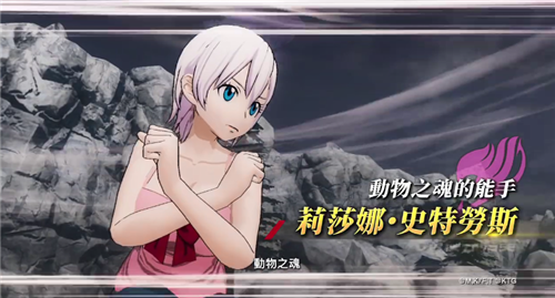 《妖精的尾巴》DLC角色利昂、蕾比上线 新介绍影像公开-第4张图片