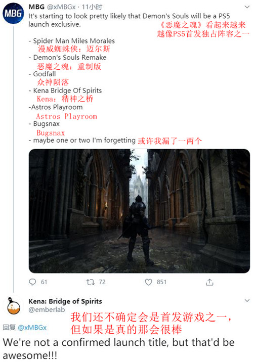 《Kena：精神之桥》仍在完善中 可能不是PS5首发游戏-第1张图片