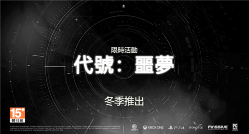 《全境封锁2》全新挑战模式“高峰大厦”9月22日上线-第2张图片